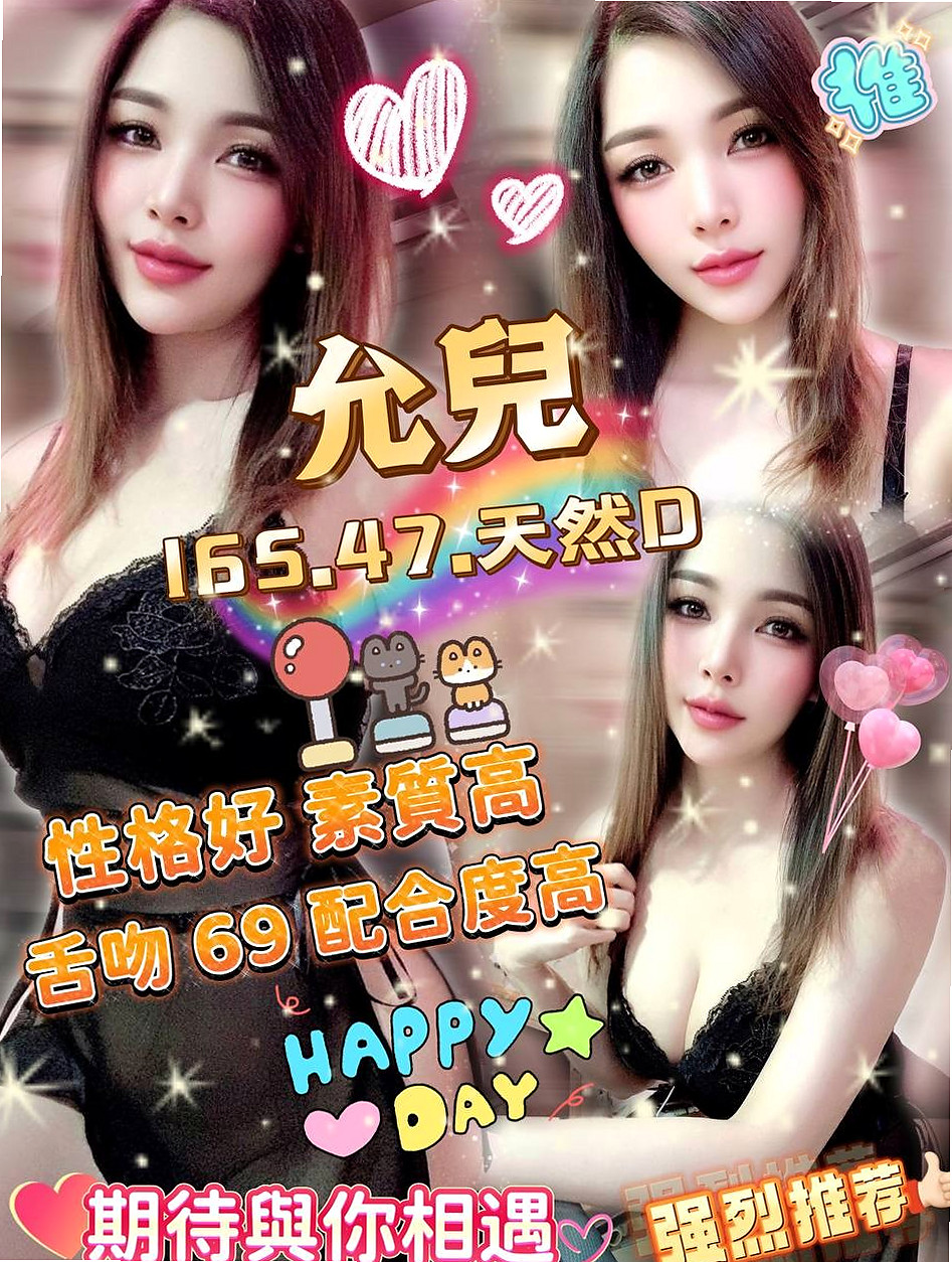 烏日外約服務專送｜墻墻｜藝校學生妹｜C罩杯｜21歲｜166cm｜47kg｜有性趣的帥哥可以嘗試看看 性福一身哦 xd  服務內容：可無套BJ，帝王浴，深喉嚨，親吻